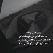 هیچکس نی تا ابد بات باشه هرکی گفت تا تهش هستم بدون دروغه... 