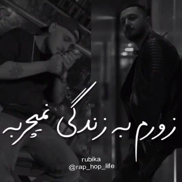 خلاصه که بگم خیلی وقته زورم به زندگی نمیچربه... ‌