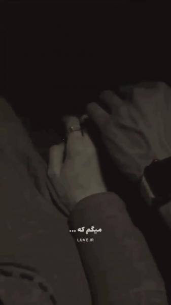 کلیپ عاشقانه مود دو نفره حرف حق.
