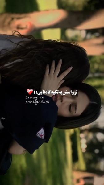 کلیپ نوشته دونفره دخترانه لاو مود