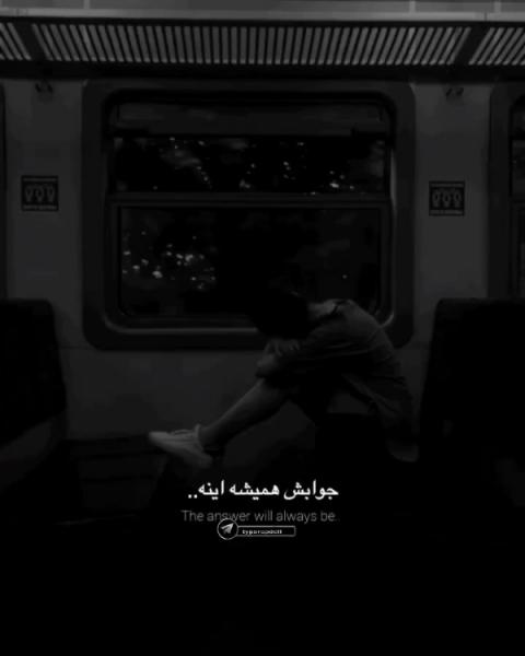 کلیپ نوشته غمگین دپ مود تنهایی.