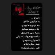 سکوت ... بیشتر از اونی که فکرشو بکنی حرف میزنه🔏🖤