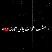 ꯭ن꯭و꯭ش꯭꯭ت꯭ه ꯭ا꯭ی꯭꯭م꯭و꯭و꯭ی......!