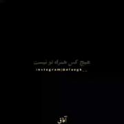 آدم اینجا تنهاست.........:))🙂