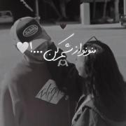 دوباره با اون دستات منو نوازشم کن