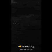 بیا همه غصه هات مال من :)🖤🙁