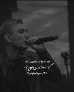 اگه عاشقت نبودم که تا الان برات صبر نمیکردم... 🙂🖤