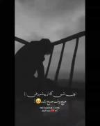 هیچ وقت صبح نشد👣 🌑