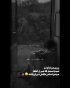 فقط میخواستم زمانش دیرتر باشه🙃💘