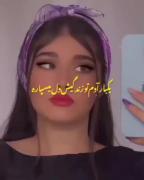 یکبار آدم تو زندگیش دل میسپاره