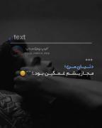 دنیای من مجازیشم غمگین بود...🙃💔