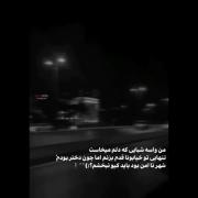 موزیک ویدیو غمگین مناسب برای استوری 😞🥀