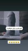 خواهرهای گرامی حتما اینو ببینین😂