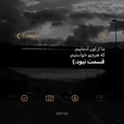 قســـــمت نبـــــــــــــــود(: 