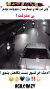 آدمک خر نشوی مست نگاهش بشوی! 😉💯