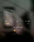 وابسته کسی شدیم ک...