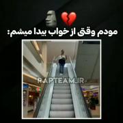 مودم وقتی از خواب بیدار میشم💔🗿