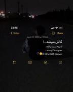 کاش میشد آدم ی مدت نباشه،فقط ی مدت!