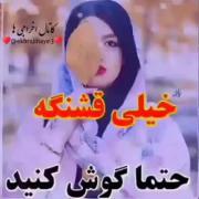 تقدیم به عشقم♥️N#تو را دوست دارم و این آغاز و پایان همه‌چیز است✨🧡