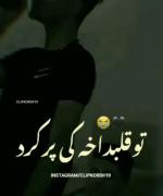 آتش قلبه منه یجوری خاموش کن…….