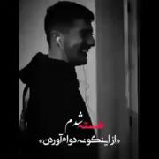 خسته ام از اینگونه دوام اوردن...