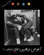 حال دلم وصله به حاله دلت....:(