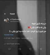 درسته بازی خوبه(:(ولی نه با قلب یکی