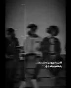 رفــیــقا........... روـ........ 