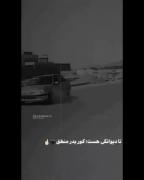 #آهن پرست🚬🗿💢................