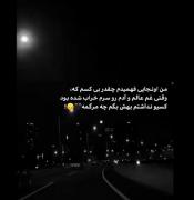 🥺🖤 عجب ادمایی داریم وقتی عاشقشون میشیم میزارن میرن:(