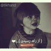 ای امیدم کبوتر سفیدم از راه رسیدی