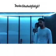 شوی برام نیشته شانم تکه برای دل شکیاوم 💔