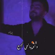 ر‍‌ا‍‌م‍‌ی‍‌ن ت‍‌ن‍‌ج‍‌ن‍‌گ‍‌ی