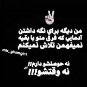  من دیگه برای موندن کسی تو زندگیم تلاش نمیکنم 