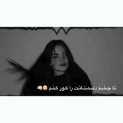 افسوس که نح تارم و نح خارم.... 