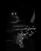 بعد تو بعدی نبود... 🙃💔🍷🙂🖤🍷