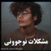 جوونی مون همینطوری هدر رفت((:💔