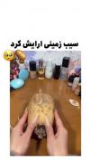 سيب زمینی را آرایش کرد🥔🥺‌‌‌‌