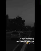 این حقیقت خیلی تلخیه که همیشه یکی بهتر ...