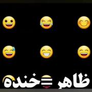 غمگین خنده ظاهر تظاهر به خوشحالی