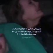 خیلی گناه دارن..،درکشون کنیم(: 