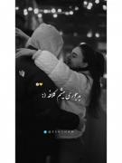 ‌ محبوب تر از جان  منی... ‌‌ ‌‌ ‌ ‌ ‌ در بند بند وجودم (: 🫀🤍🔖