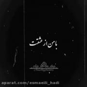 با من از عشقت حرف نزن نزن نزن🖤🥲