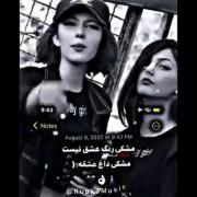 مشکی رنگ عشق نیس مشکی داغه عشقه