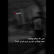 دلم میخواد گریه کنم.....⁦(╥﹏╥)⁩