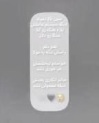 هنوز دلم واسش تنگ به مولا .....