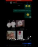 مدونی چیححح عااااا خیلی خسمح همین :)