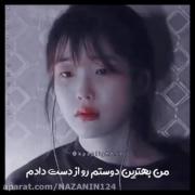 گناه دارن که چکارتون کردن که اینکار میکنید ؟؟؟؟ 😭😭😭😭😖😖😖