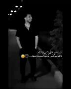 تا گلو پیر کسی باشی ک قسمت نشود🙂🖤