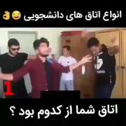 اگه شما هم تو اینجور محیطی بودین بگین تو کدوم بودین 